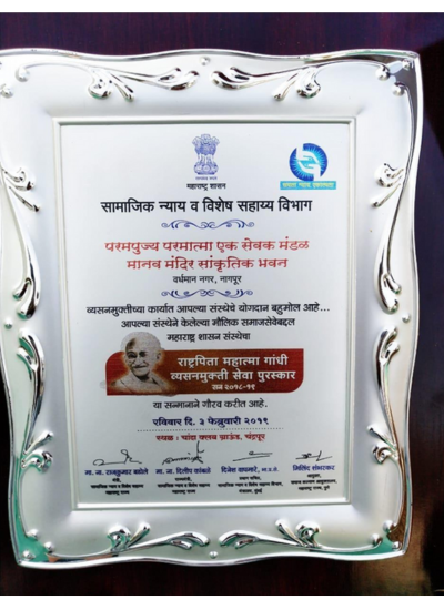 Award Image